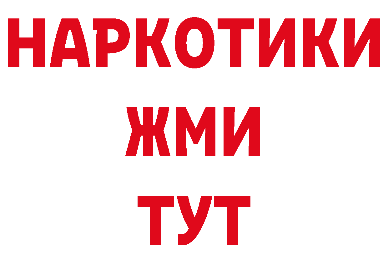 ГЕРОИН афганец рабочий сайт нарко площадка кракен Бузулук